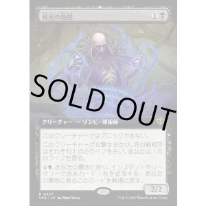 画像: 検死の教授/Postmortem Professor