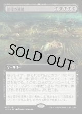 画像: 悪疫の蔓延/Pox Plague