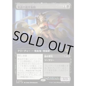 画像: 策謀の能弁術師/Scheming Silvertongue