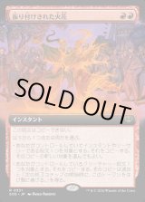 画像: 振り付けされた火花/Choreographed Sparks