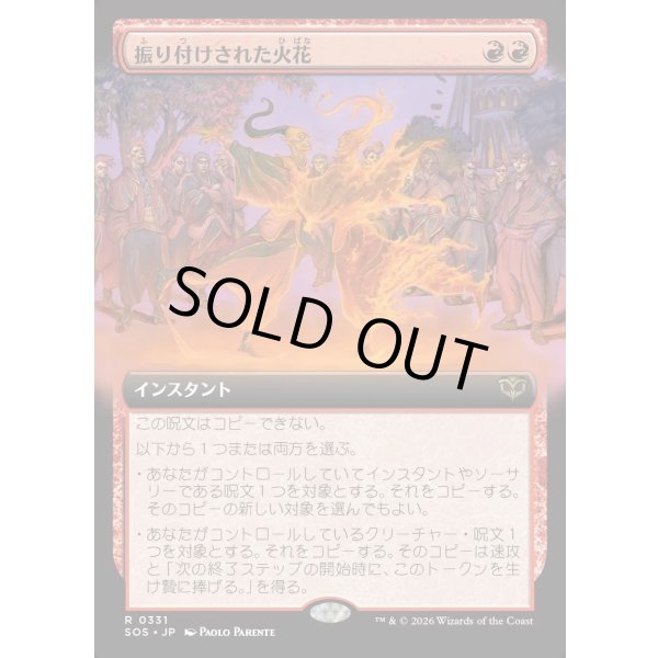 画像1: 振り付けされた火花/Choreographed Sparks (1)