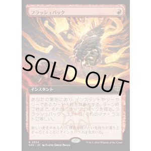 画像: フラッシュバック/Flashback