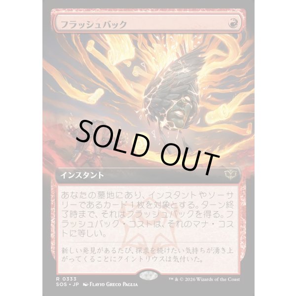 画像1: フラッシュバック/Flashback (1)