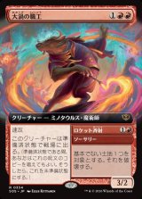 画像: 大渦の職工/Maelstrom Artisan