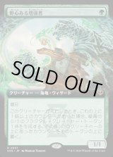 画像: 野心ある増強者/Ambitious Augmenter