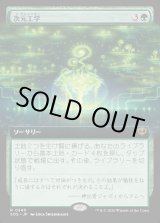 画像: 次元工学/Planar Engineering