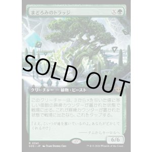 画像: まどろみのトラッジ/Slumbering Trudge