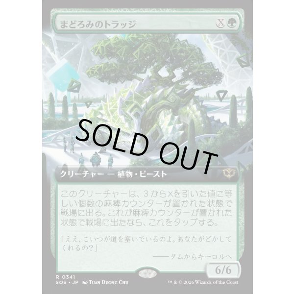 画像1: まどろみのトラッジ/Slumbering Trudge (1)