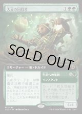 画像: 大界の回収者/Vastlands Scavenger