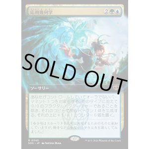 画像: 応用幾何学/Applied Geometry