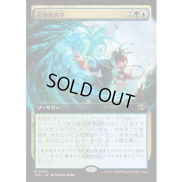 画像1: 応用幾何学/Applied Geometry (1)