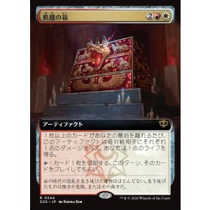 画像: 飢餓の箱/Ark of Hunger