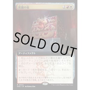 画像: 飢餓の箱/Ark of Hunger