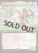 画像: メイジタワーのキャプテン、アジザ/Aziza, Mage Tower Captain