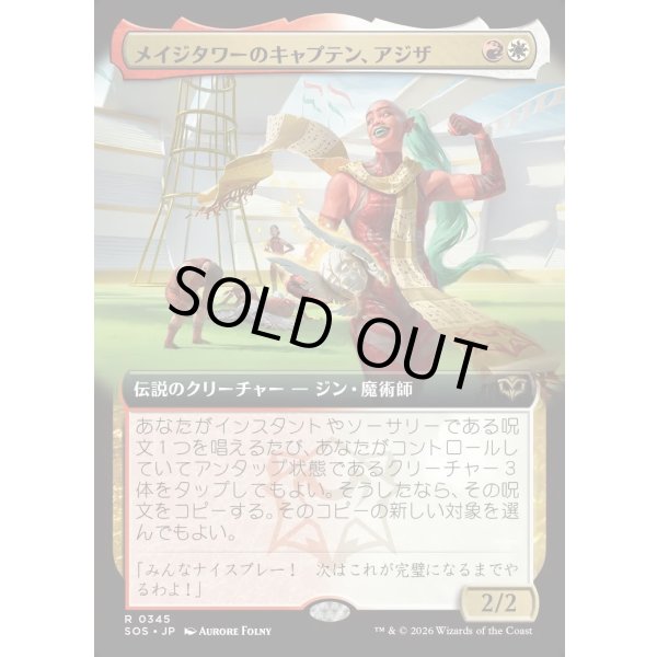 画像1: メイジタワーのキャプテン、アジザ/Aziza, Mage Tower Captain (1)