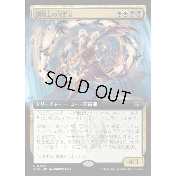 画像1: 調停士の決闘者/Conciliator's Duelist (1)