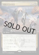 画像: 機能不全の改善/Fix What's Broken