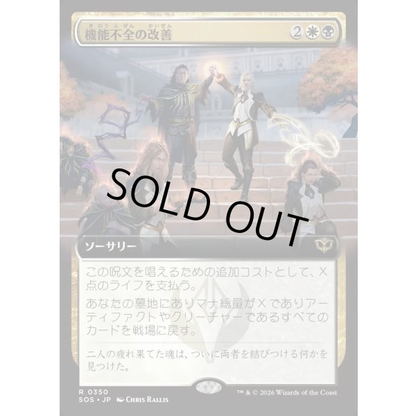 画像1: 機能不全の改善/Fix What's Broken (1)