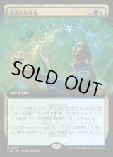 画像: 意識の実体化/Mind into Matter