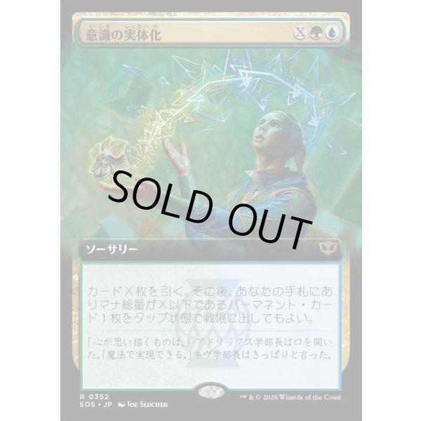 画像1: 意識の実体化/Mind into Matter (1)