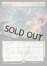 画像: 応報の時/Moment of Reckoning