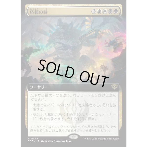 画像1: 応報の時/Moment of Reckoning (1)