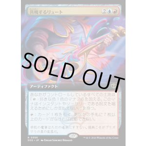 画像: 共鳴するリュート/Resonating Lute