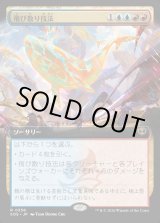 画像: 飛び散り技法/Splatter Technique