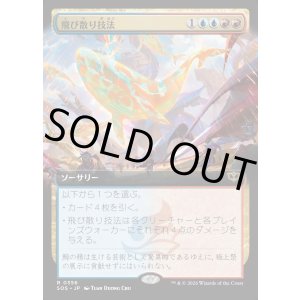 画像: 飛び散り技法/Splatter Technique