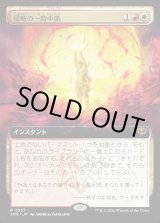 画像: 侵略の一時中断/Suspend Aggression