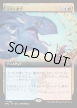 画像: 傷残す批評/Traumatic Critique