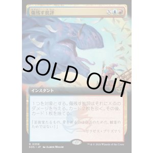 画像: 傷残す批評/Traumatic Critique