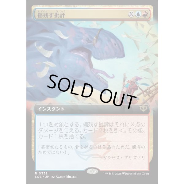 画像1: 傷残す批評/Traumatic Critique (1)