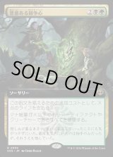 画像: 悪意ある競争心/Vicious Rivalry