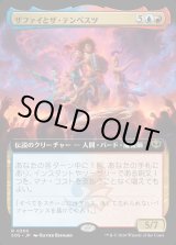 画像: ザファイとザ・テンペスツ/Zaffai and the Tempests