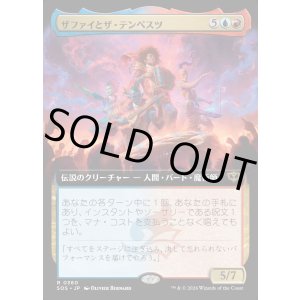 画像: ザファイとザ・テンペスツ/Zaffai and the Tempests