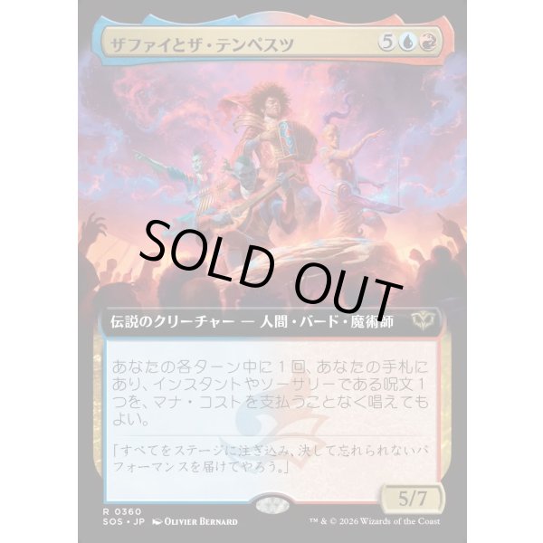 画像1: ザファイとザ・テンペスツ/Zaffai and the Tempests (1)