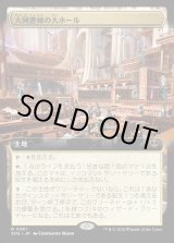 画像: 大図書棟の大ホール/Great Hall of the Biblioplex