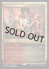 画像: ロアホールドの魔除け/Lorehold Charm