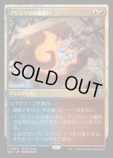 画像: プリズマリの魔除け/Prismari Charm