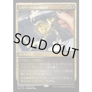 画像: シルバークイルの魔除け/Silverquill Charm