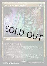 画像: ウィザーブルームの魔除け/Witherbloom Charm