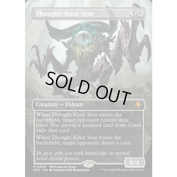 画像2: 難題の予見者/Thought-Knot Seer (2)