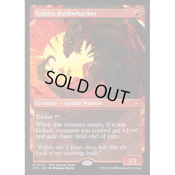 画像2: ゴブリンの奇襲隊/Goblin Bushwhacker (2)