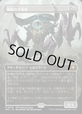 画像: 難題の予見者/Thought-Knot Seer