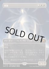 画像: 孤独/Solitude【テクスチャー・FOIL】