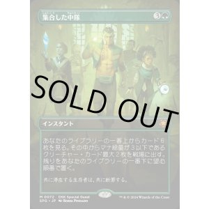 画像: 集合した中隊/Collected Company