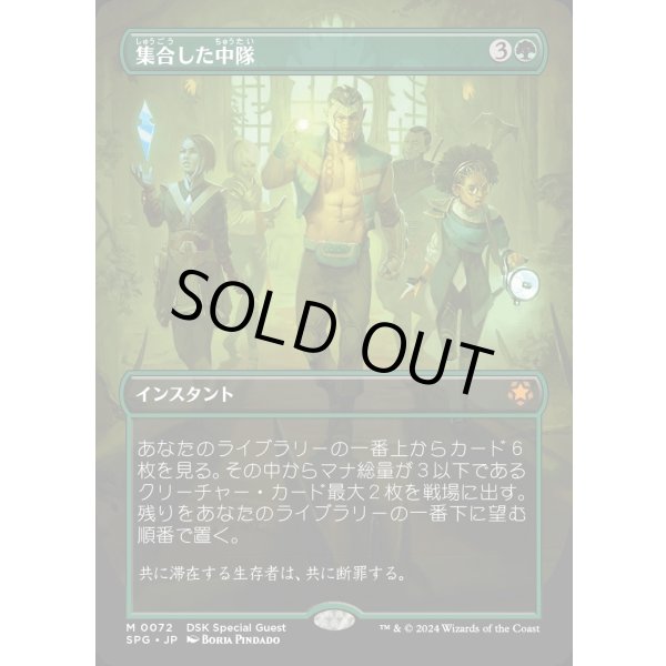 画像1: 集合した中隊/Collected Company (1)