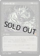 画像: 不気味な教示者/Grim Tutor