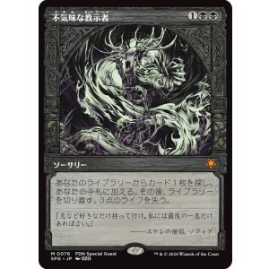 画像: 不気味な教示者/Grim Tutor